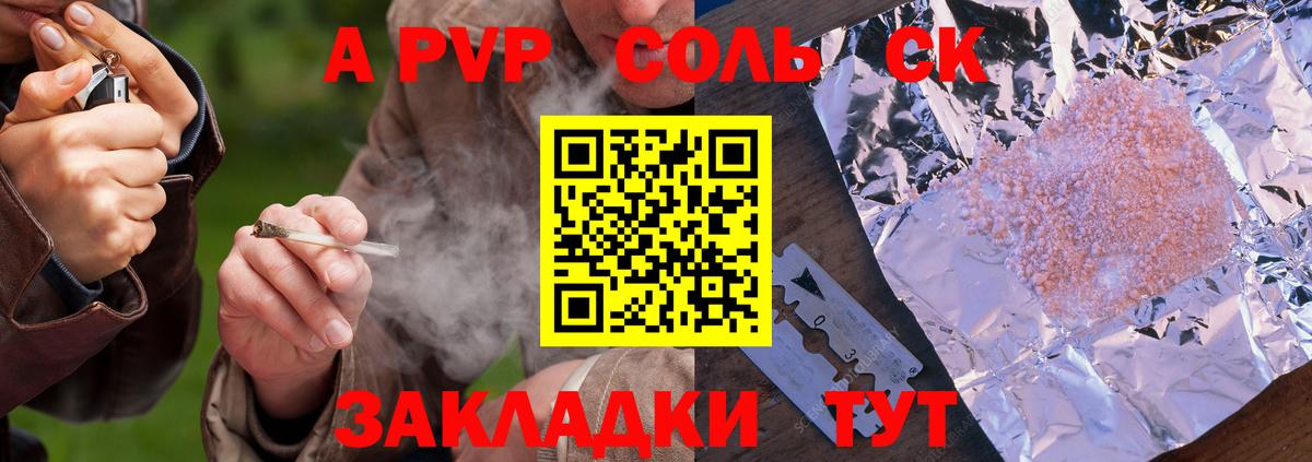 Alpha PVP СК КРИС  Вход с VPN  APVP  Ржев  APVP Соль 
