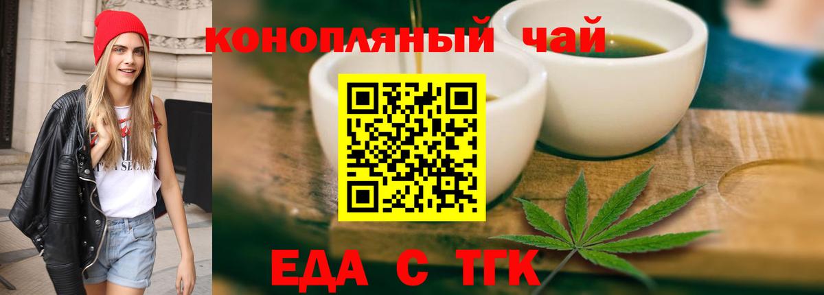 Cannafood конопля  Вход с VPN  Ржев 
