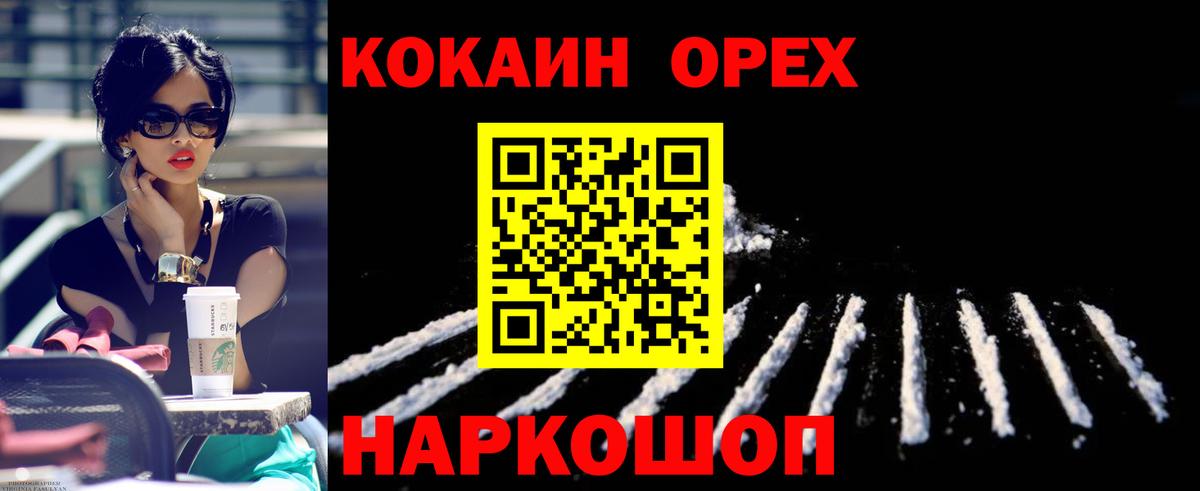 Кокаин 98%  Cocaine Columbia  Вход с VPN  Ржев 