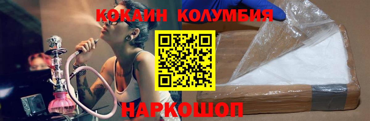 КОКАИН Эквадор Ржев
