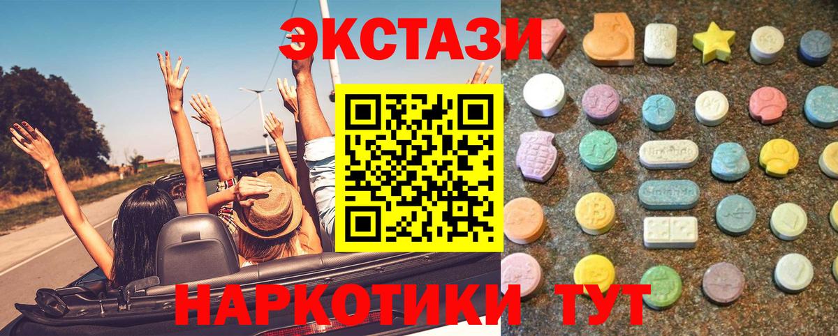 ЭКСТАЗИ VHQ  Вход с VPN  ЭКСТАЗИ 99%  Ржев 