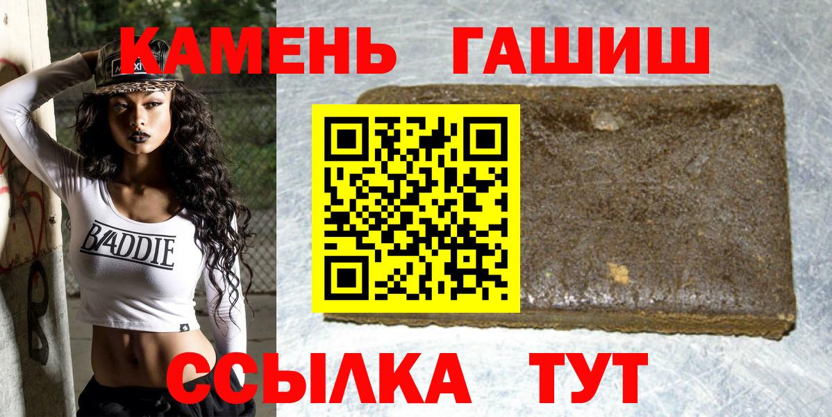 ГАШИШ Изолятор Ржев