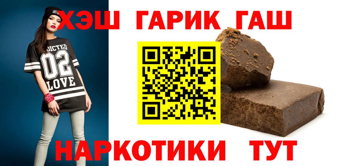 Ржев  ГАШ Ice-O-Lator  ГАШ Premium  ГАШИШ  Вход с VPN 