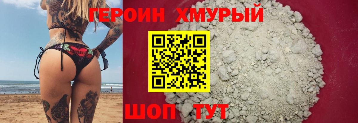 ГЕРОИН герыч  Вход с VPN  Ржев 