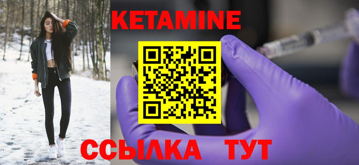 Кетамин ketamine  Вход с VPN  площадка формула  Ржев  КЕТАМИН ketamine 