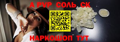 соль курить ск Обь