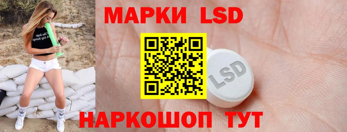 LSD-25 экстази кислота Ржев