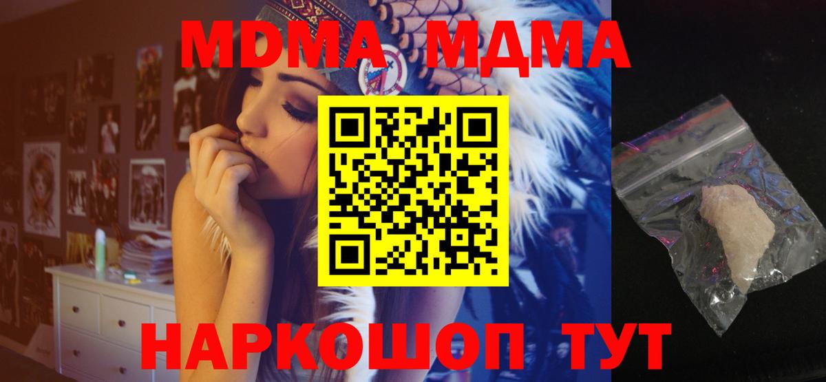 МДМА молли  МДМА  МДМА молли  Ржев  Вход с VPN 