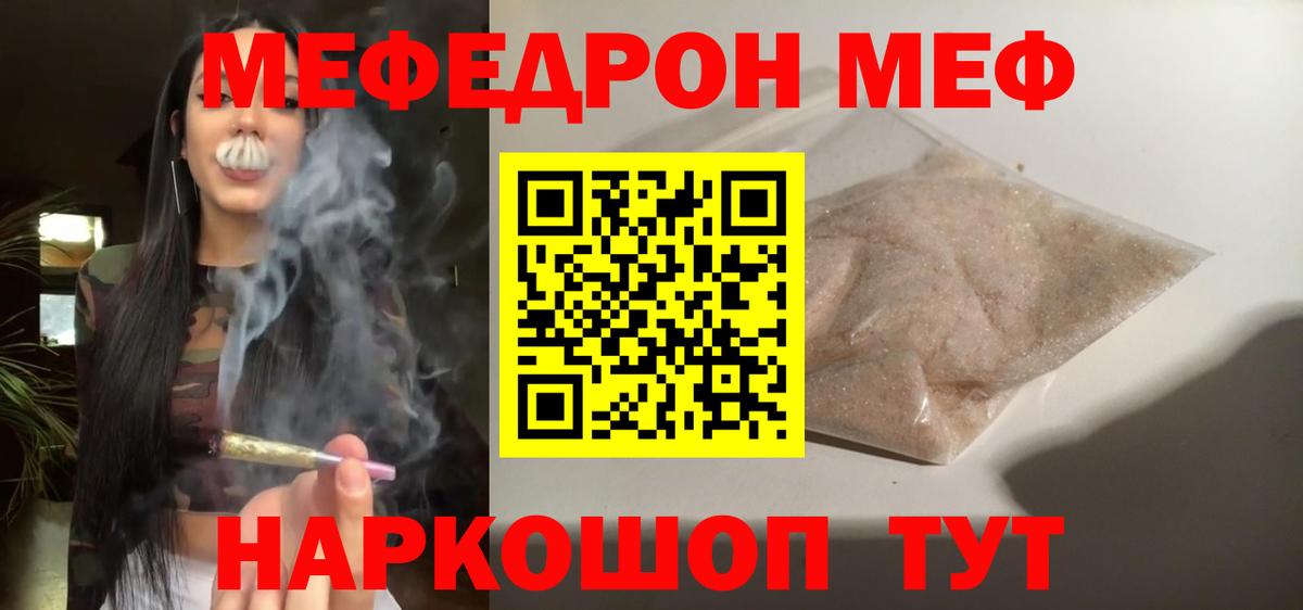 Ржев  Мефедрон  Вход с VPN  МЕФ mephedrone 