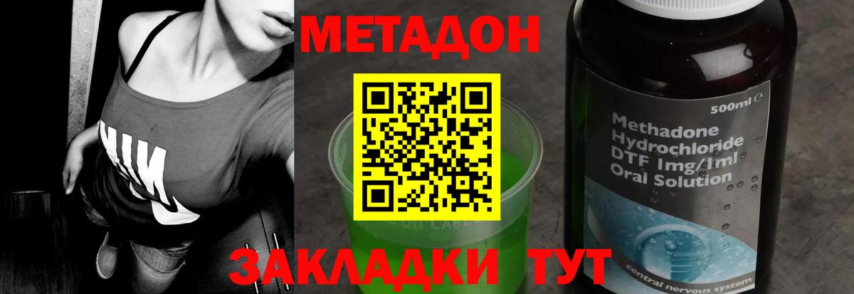 Метадон VHQ  Метадон кристалл  Ржев  Вход с VPN 