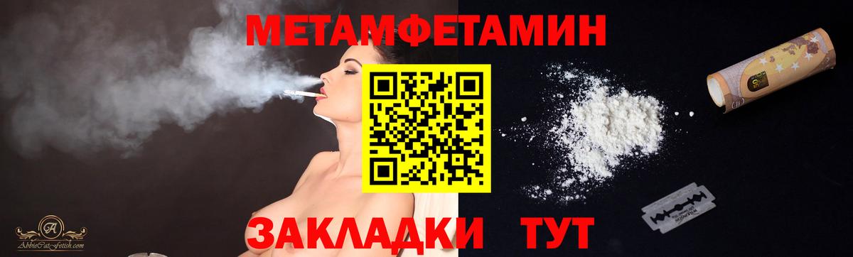 МЕТАМФЕТАМИН винт Ржев