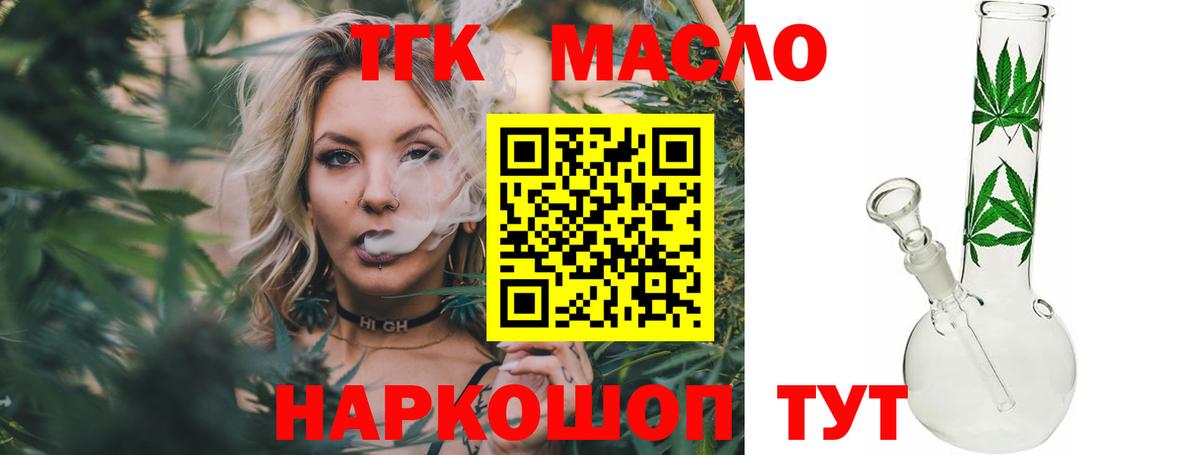blacksprut ссылка  Дистиллят ТГК вейп с тгк  Дистиллят ТГК гашишное масло  Вход с VPN  Ржев 