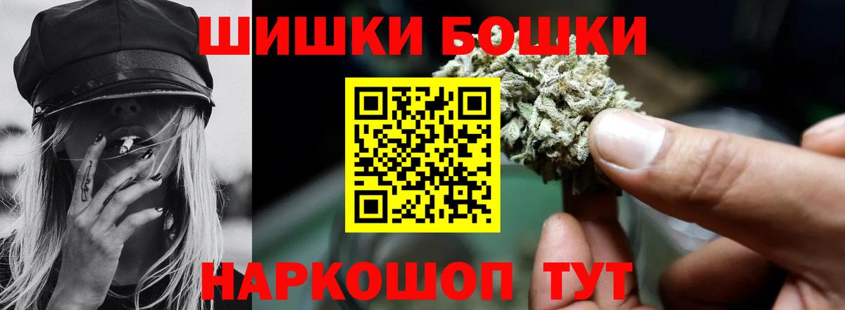 Бошки Шишки марихуана Ржев